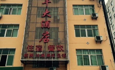 Yugan Hotel - Housity