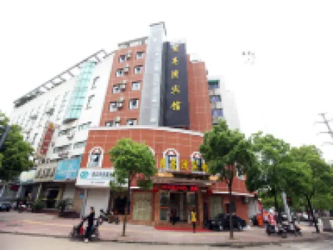 月亮灣賓館（金華站店） 鄰近鳳凰山公園的酒店