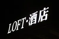 Loft Hotel Hotel di Changyi