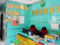 南宁赛格便捷酒店 - 公共区域