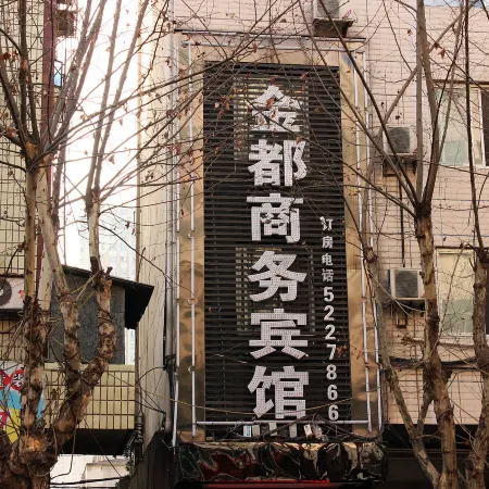 Danjiangkou Jindu Business Hotel