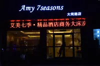 Amy seven season Boutique Hotel (Tengzhou coach station Jiayu market store) Các khách sạn gần Weishan Lake Wetlands Red Lotus Scenic Area