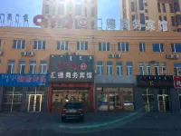OYO烏蘭浩特滙德商務賓館 內蒙古師範大學興安學院附近的飯店