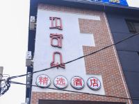 玛奇朵酒店(大连黄河路店) - 酒店外部