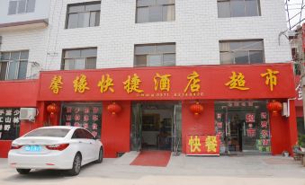 Xinyuan Express Hotel