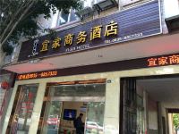 石棉宜家商务酒店 - 酒店外部