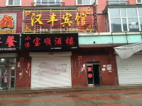 Yabuli Hanfeng Hotel Hotel dekat Hufeng Railway Station