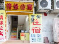 广州闪住公寓 - 酒店外部