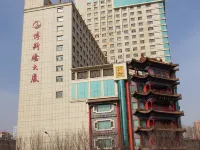 Bosten Hotel (Urumqi Dehui Wanda Plaza) Hotels in Urumqi