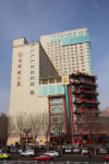 보스턴 호텔 (우루무치 더후이 완다 플라자)