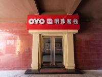 OYO安阳明珠客栈 - 酒店外部