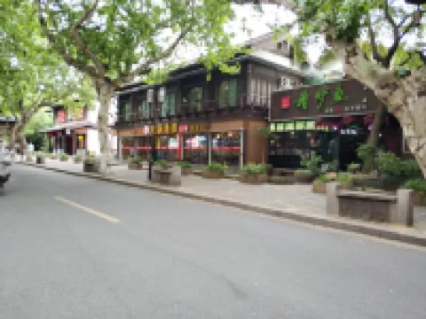 Bushe Art Hotel (Hangzhou West Lake Hefang Street) Hotel berhampiran Former Residence of Hu Xueyan