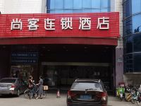 佛山尚客连锁酒店