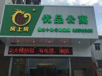 房上房优品公寓(佛山九江上东店) - 酒店外部