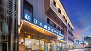 crystal-orange-hotel-beijing-wangfujing-street