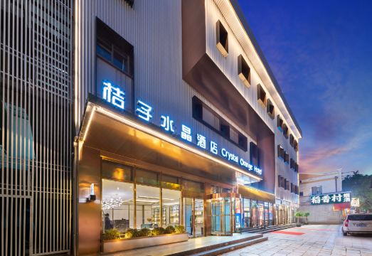 크리스탈 오렌지 로비