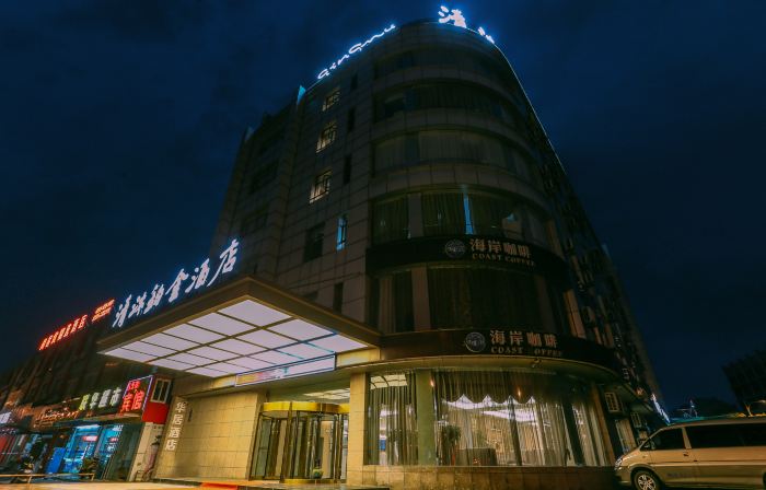 Qingmu Platinum Hotel (Ma'anshan Normal College Mengniu Industrial Park)
