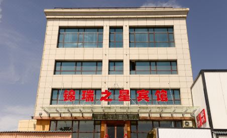 Longxi jinrui star hotel - Housity