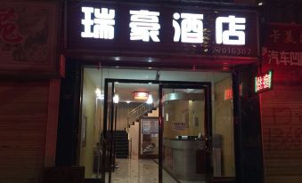 Jian Yang Ruihao Hotel