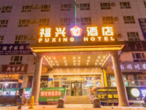 Fuxing Hotel Hotels in Hejing