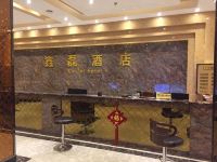 新平鑫磊酒店 - 大堂酒廊