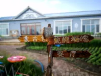 Chen Barhuqi Chagandaobu Youth Homestay