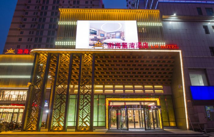 Beautiful Harbor Hotel（Store at  Port Authority Building，Huanghua，Cangzhou）
