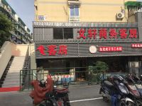 杭州文轩商务酒店 - 酒店外部