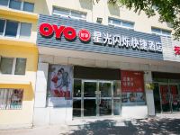 OYO天津星光闪烁快捷酒店