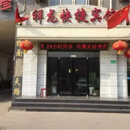 Xinlexianglong Hotel