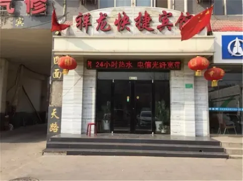 Xinlexianglong Hotel