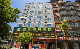 Tuwo Holiday Hotel (Yingshan bus station store)