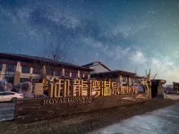 眉縣太白山御龍灣温泉酒店 眉縣酒店