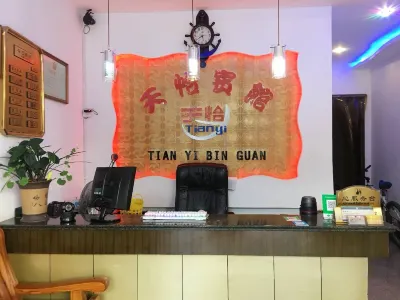 Tianyibinguan