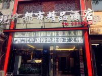 驻马店现代都市精品酒店