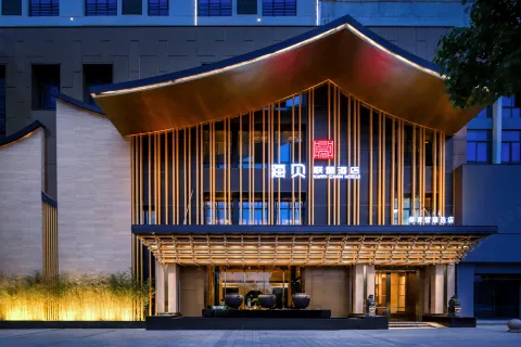 海貝聯盟酒店（淮南體育館商貿文化廣場店）