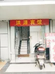Hongyuan Hotel (Nanchang University Qingshanhu Campus)