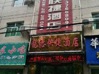 永寿龍徳快捷酒店