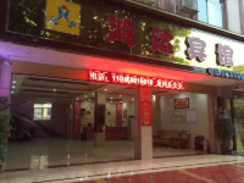 龍州鴻達賓館