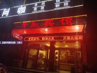 陇西升旗宾馆 - 酒店外部