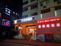 7天连锁酒店(广州世贸中心淘金地铁站店) - 酒店外部