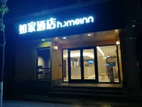 Homeinn · neo (Yinchuan Drum Tower Pedestrian Street)