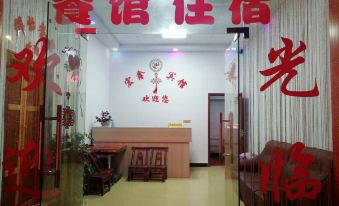 Xianfeng Hongxin Hotel