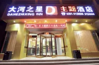 溫縣大河之星主題飯店 溫縣東明寺附近的飯店
