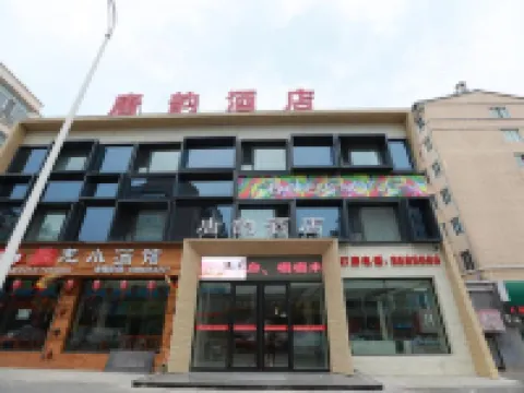 寧安唐韻ホテル 寧安のホテル