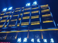 Youxian Hongyuan Selected Hotel Hotels in You County