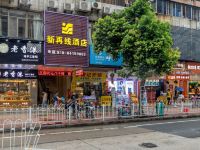 新再线酒店(广州东晓南地铁站店) - 酒店外部