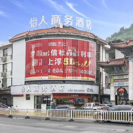 Yiren Business Hotel Отели в г. Лоян