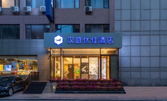 Hanting Youjia Hotel (Dalian Donggang Harbour Plaza)