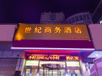 世纪商务酒店(天津鼓楼广场店) - 酒店外部